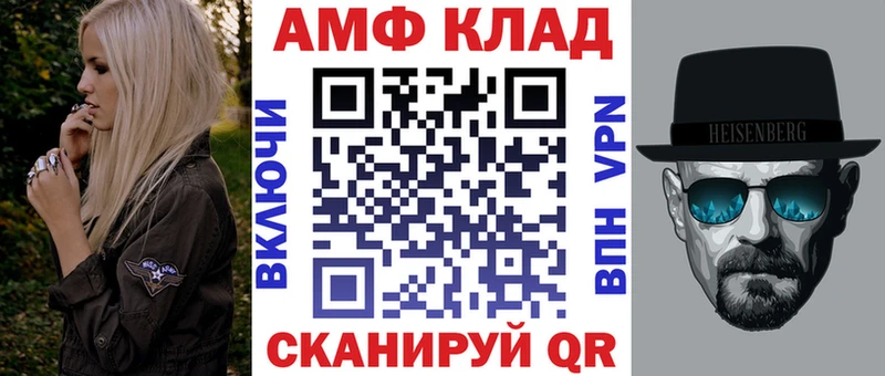Амфетамин Premium Кодинск