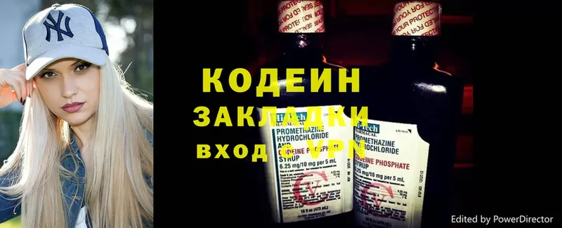 Codein Purple Drank  Кодинск 