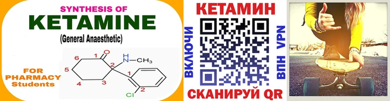 нарко площадка состав  Кодинск  КЕТАМИН ketamine  mega ссылки 