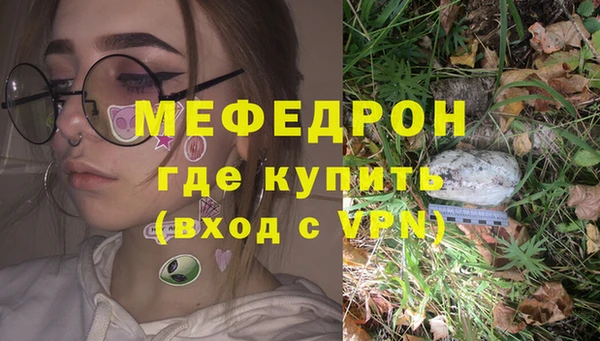мефедрон мука Нягань