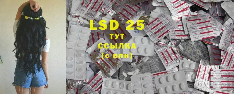 LSD-25 экстази ecstasy  Кодинск 