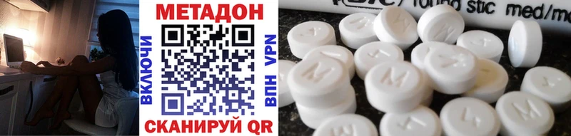 Метадон кристалл Кодинск