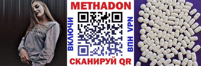 МЕТАДОН кристалл  продажа наркотиков  МЕГА зеркало  Кодинск 