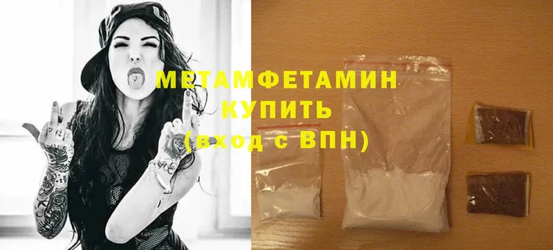 Метамфетамин Methamphetamine  Кодинск 